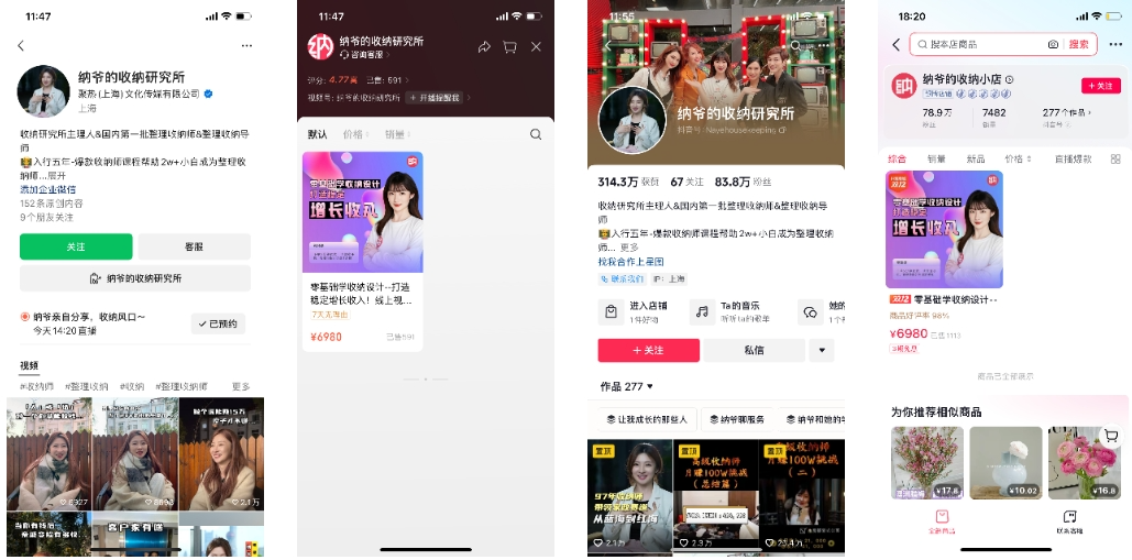 百万人围观叠衣服：收纳师们的翻红之路丨直播专题
