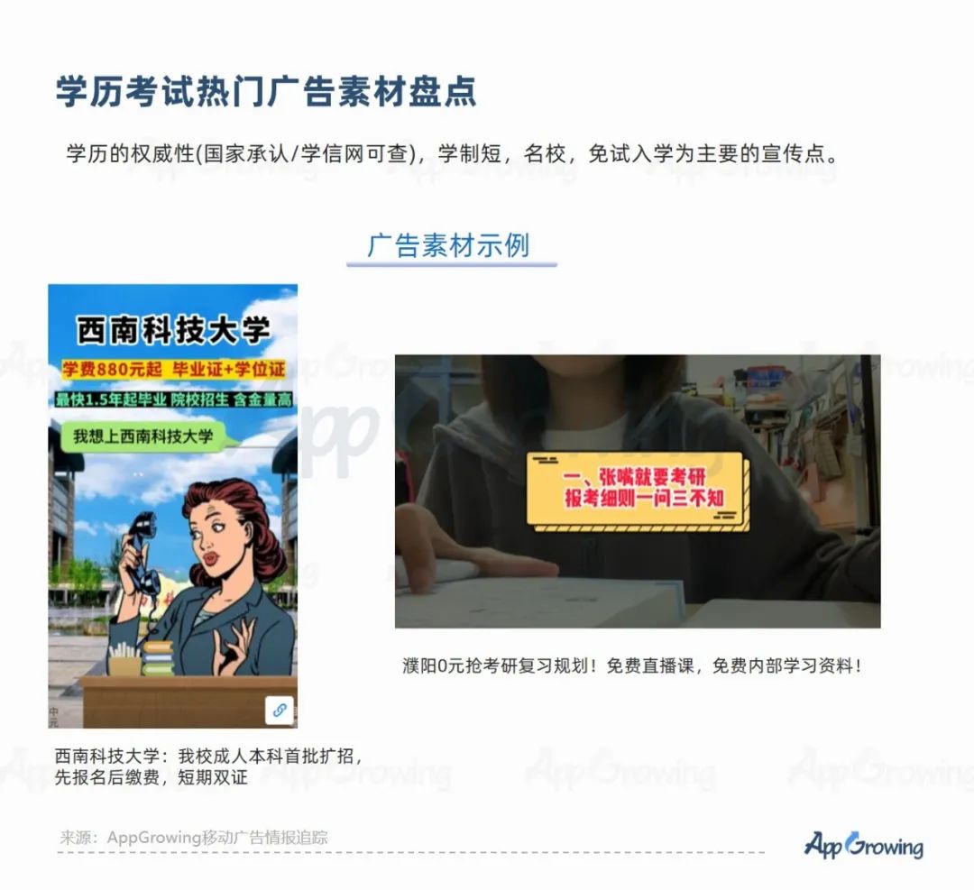 2023教培行业出现重大利好?一品牌投放量级提升513%
