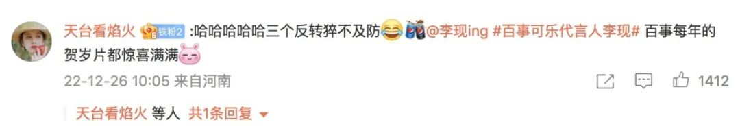 春节营销，百事跨界变成&ldquo;喜剧人&rdquo;？