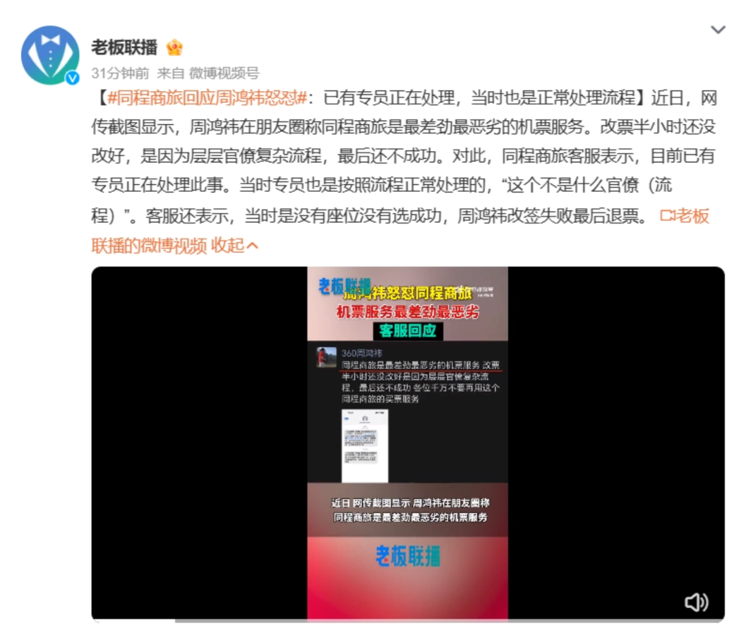 同程&ldquo;被怼&rdquo;的背后，OTA的复苏危机