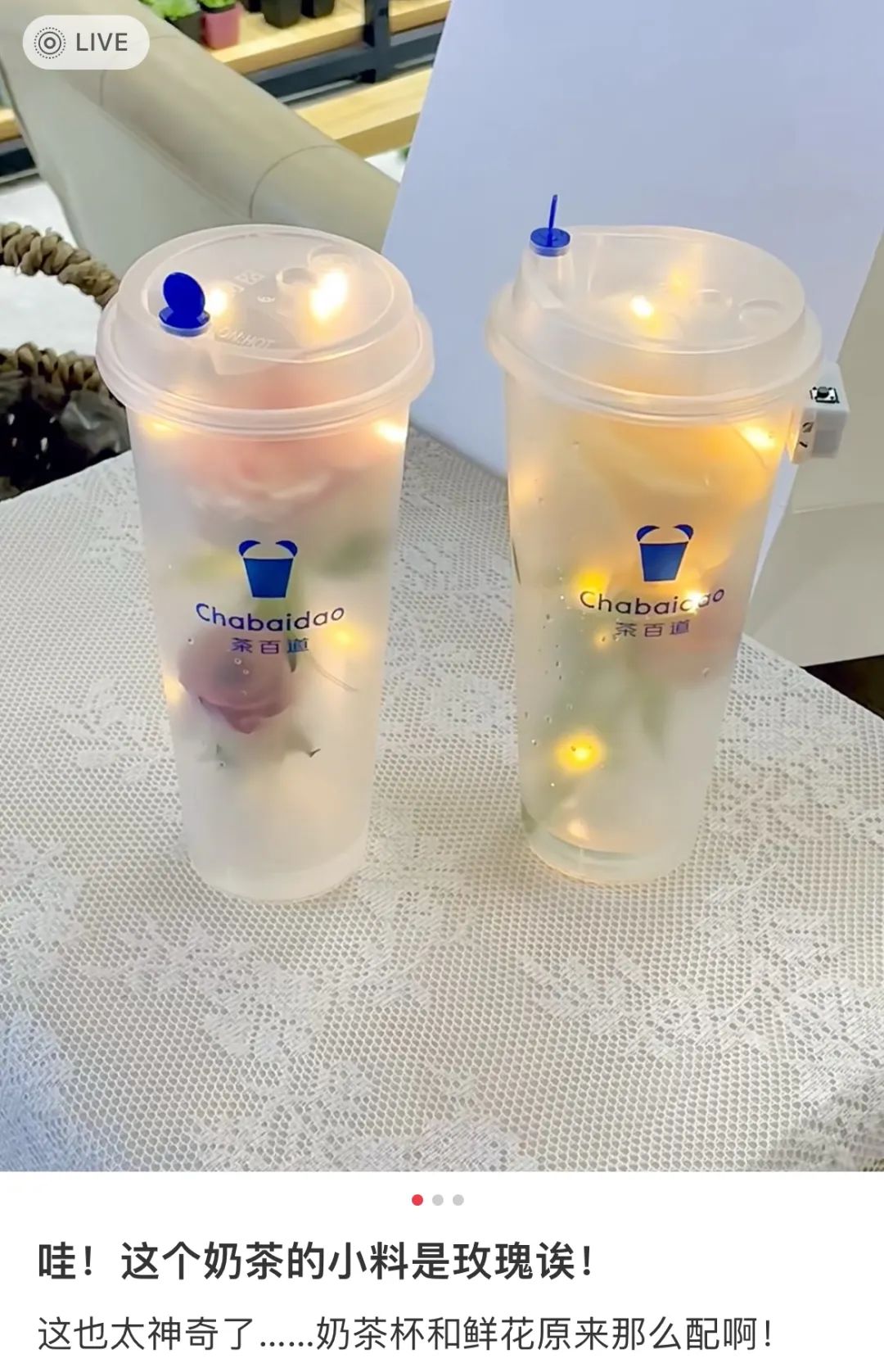 鲜花+奶茶杯,“春日营销”王炸组合!