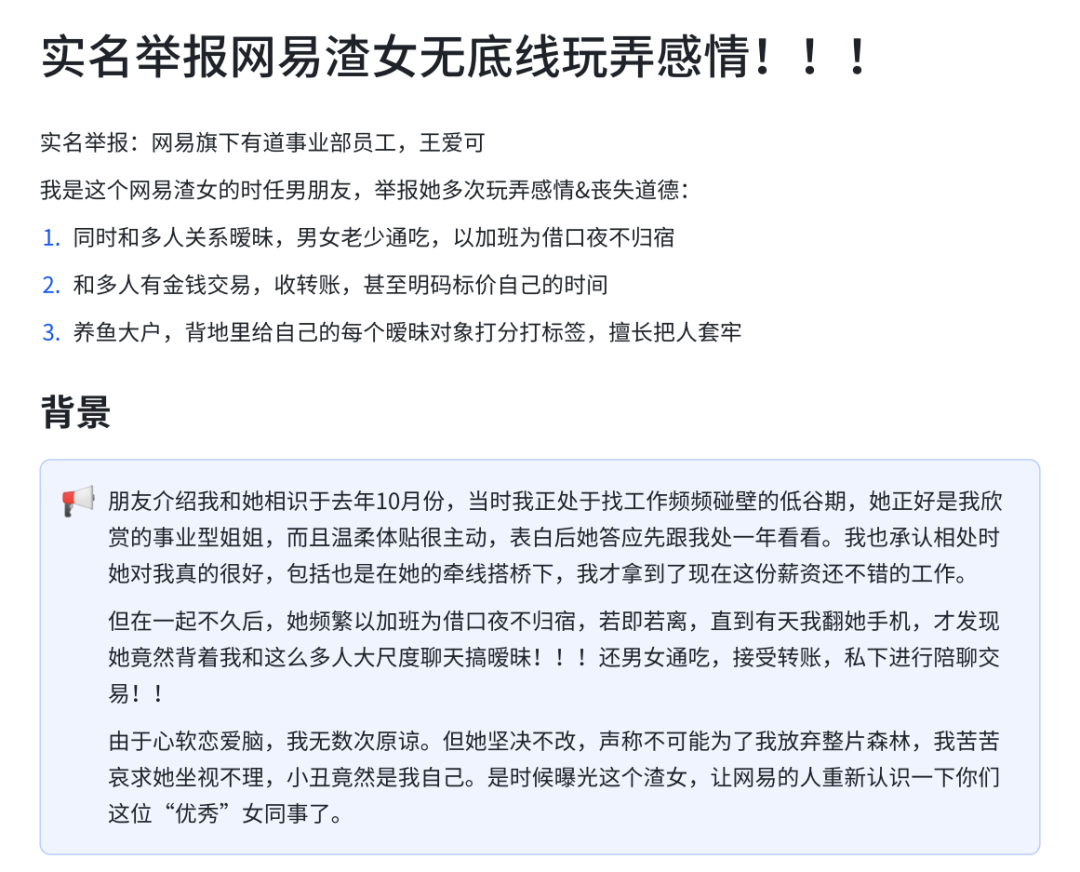 网易有道也编了个段子，该不该被封号？