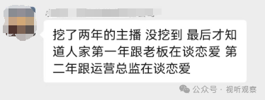 在直播行业,从“苦命人”的“天命人”的路有多远?