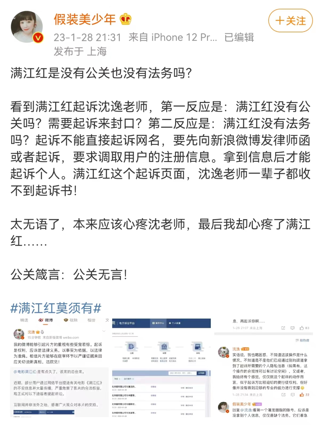 电影宣发，不是公关