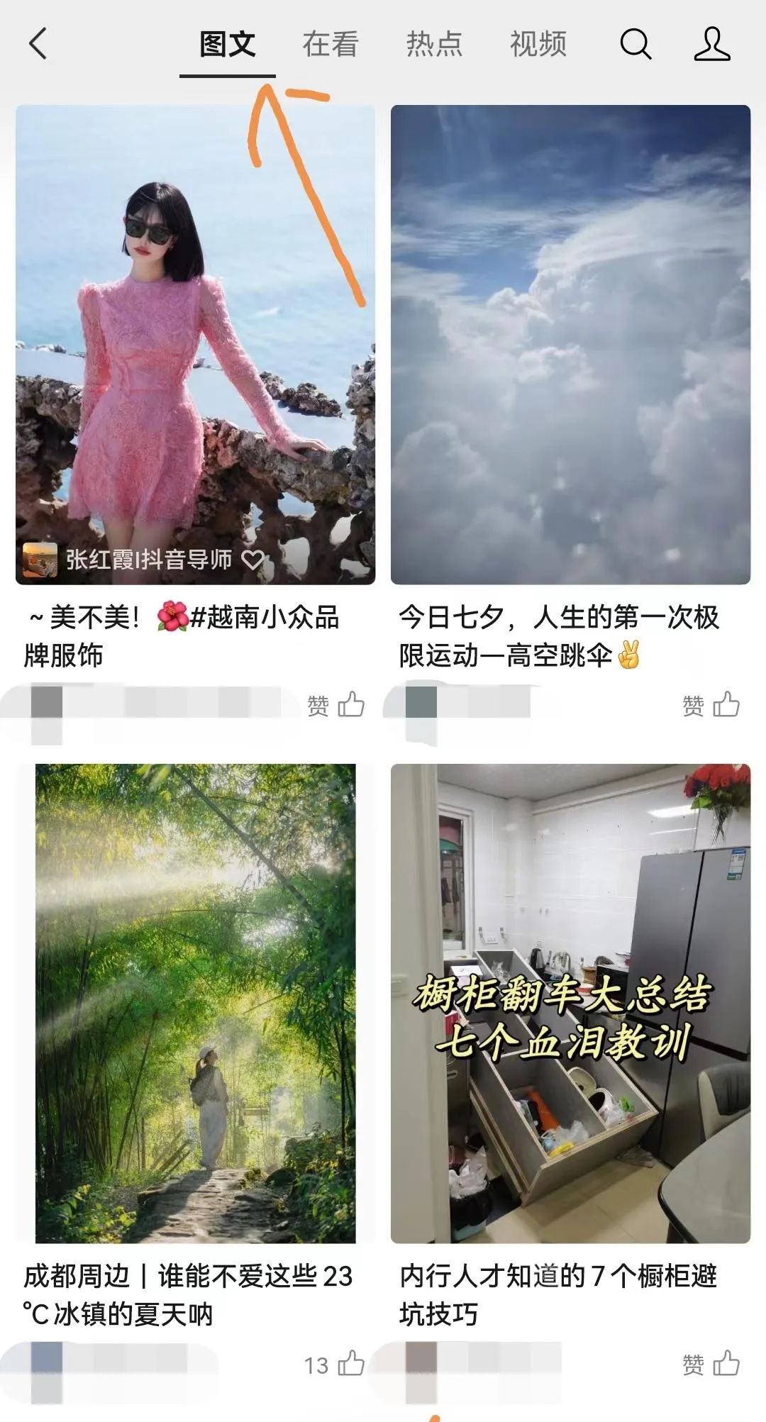 公众号图片消息能变现了!微信再次押宝「小绿书」,意欲何为?
