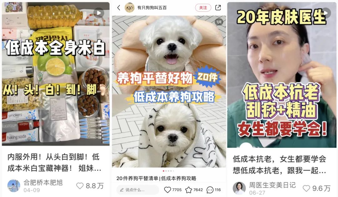 千亿级口腔护理赛道，小红书内容营销该怎么玩？