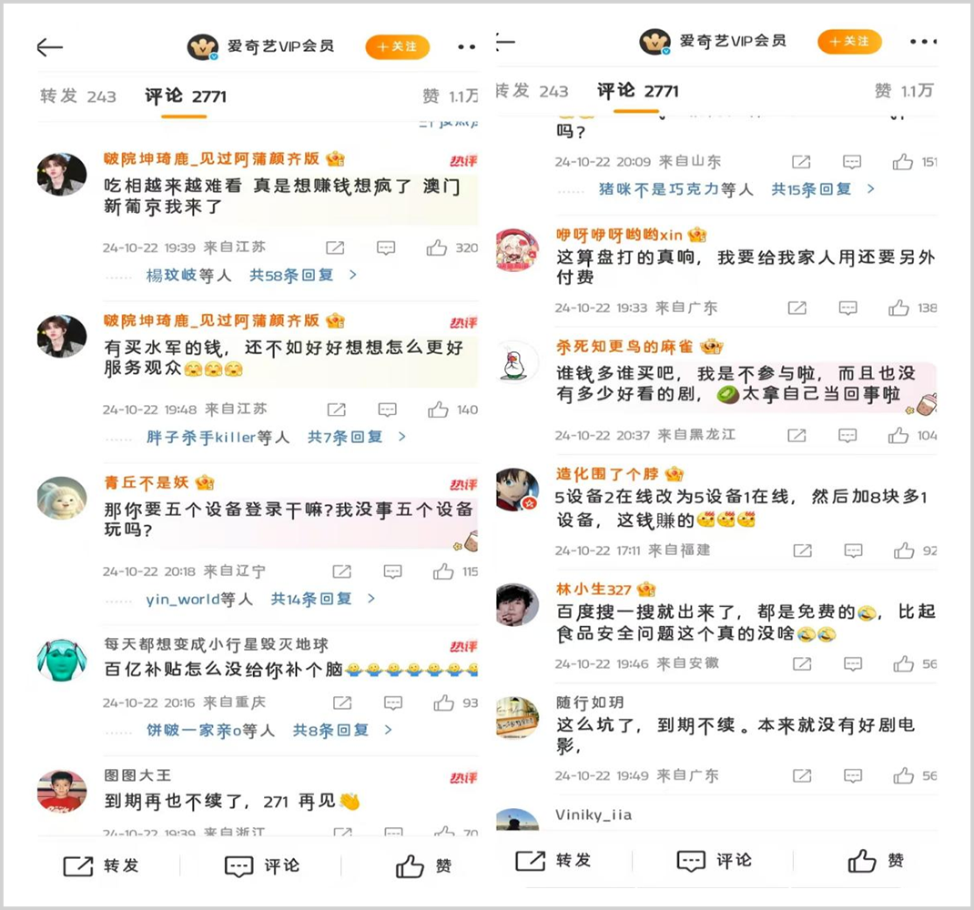 净利暴跌60%,爱奇艺扑街了?
