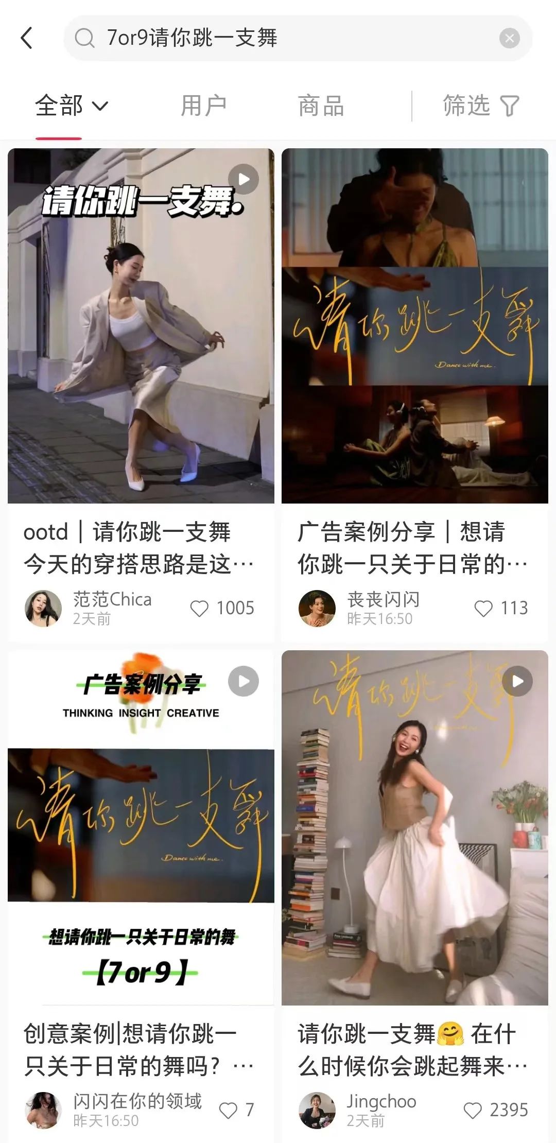 7or9 《请你跳一支舞》,被浪漫到了