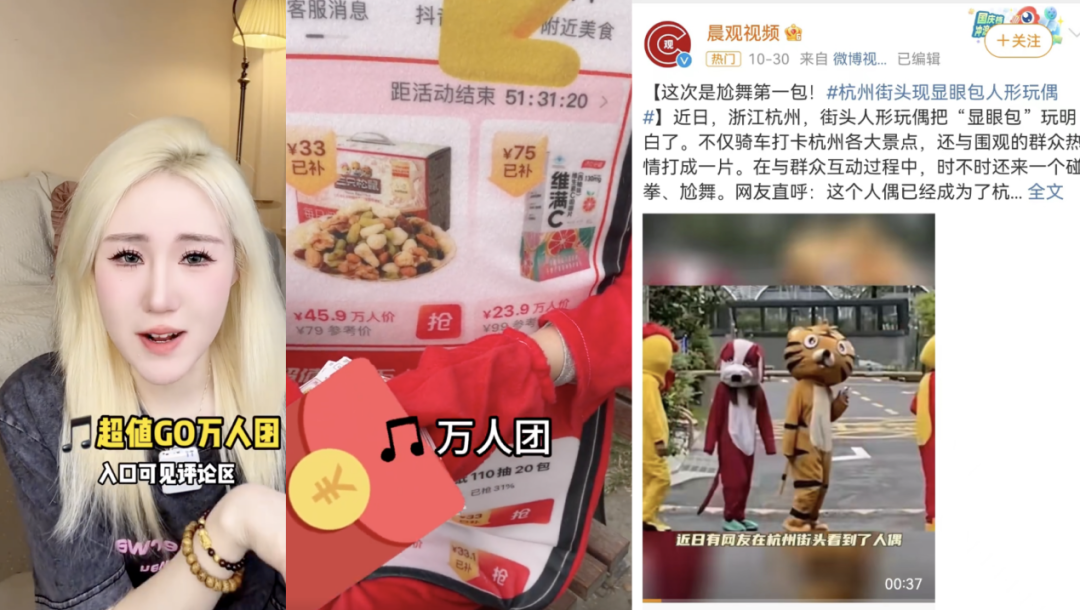 双十一花式传播混战,抖音超值购万人团却凭打直球“真补贴”大出圈