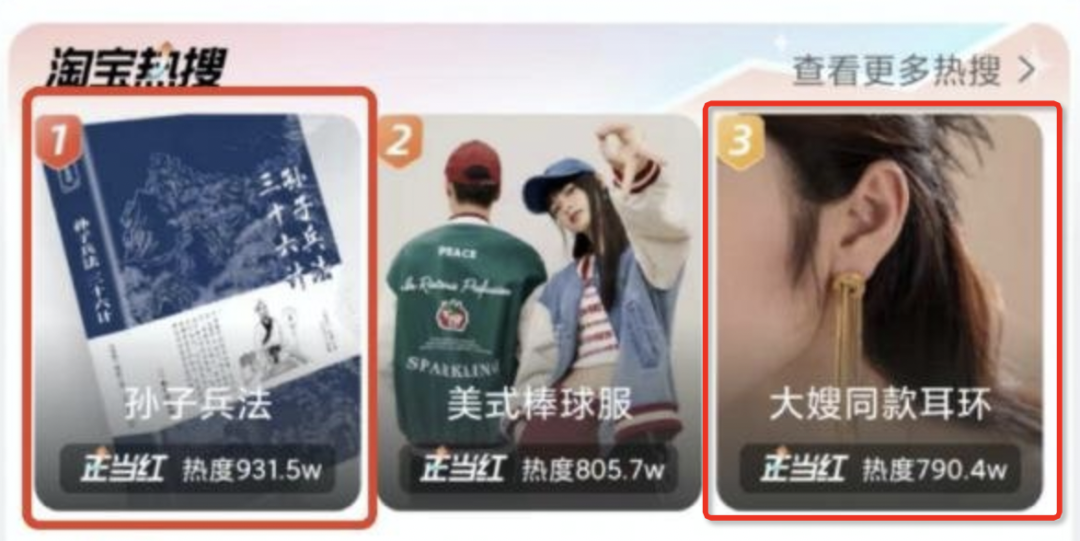 “浪姐”真正的对决,在淘宝