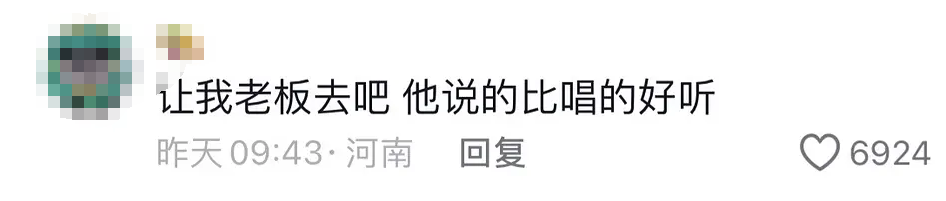 《歌手》爆火出圈,营销不如网友造梗?