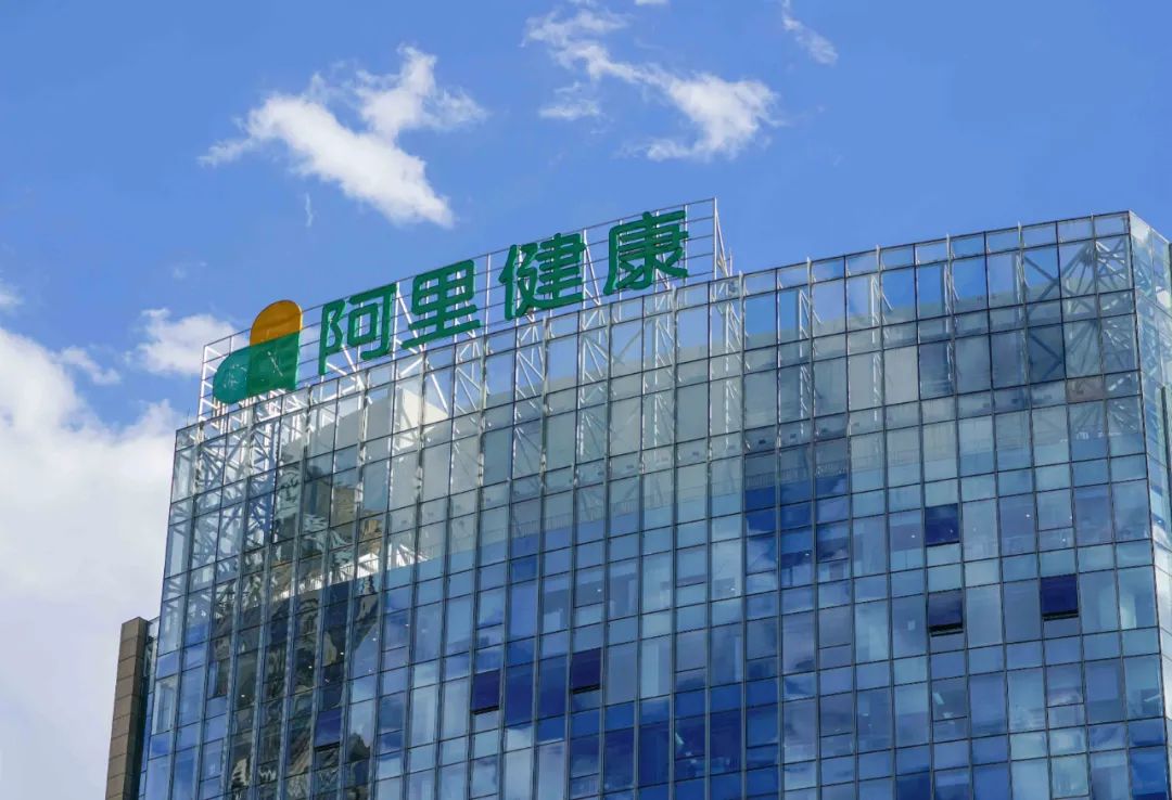 &ldquo;药多医少&rdquo;的阿里健康，分了核酸检测多少羹？