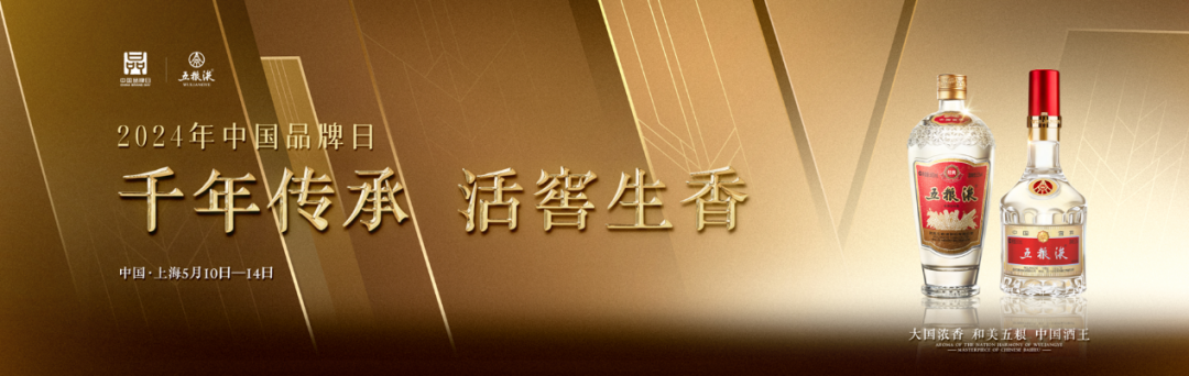 何以浓香，唯有千年：&ldquo;大国浓香&rdquo;的承袭与未来