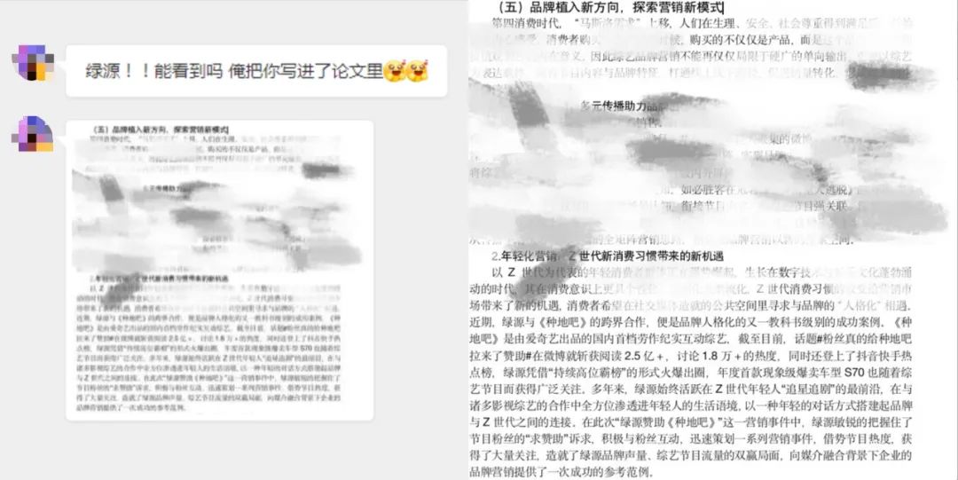 热搜频出、粉丝狂喜,绿源X《种地吧》开垦综艺营销新田野