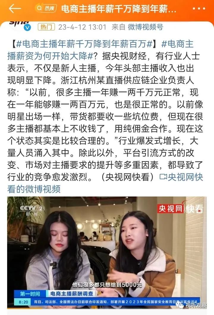 今年上半年直播行业静悄悄，是怎么回事？