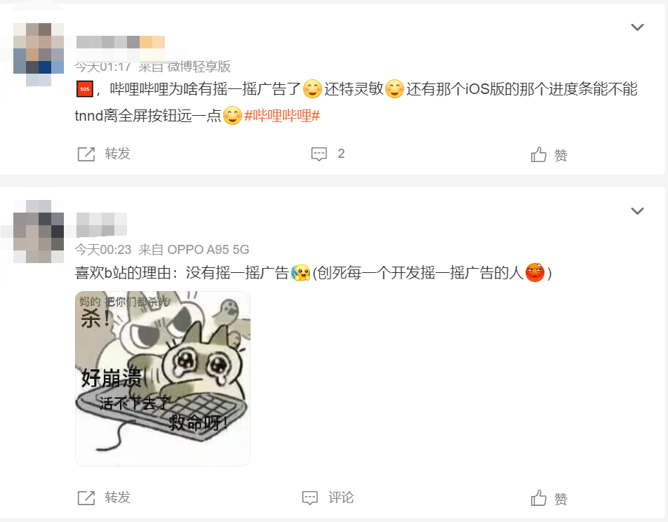 视频平台的数字广告,掺了多少水?