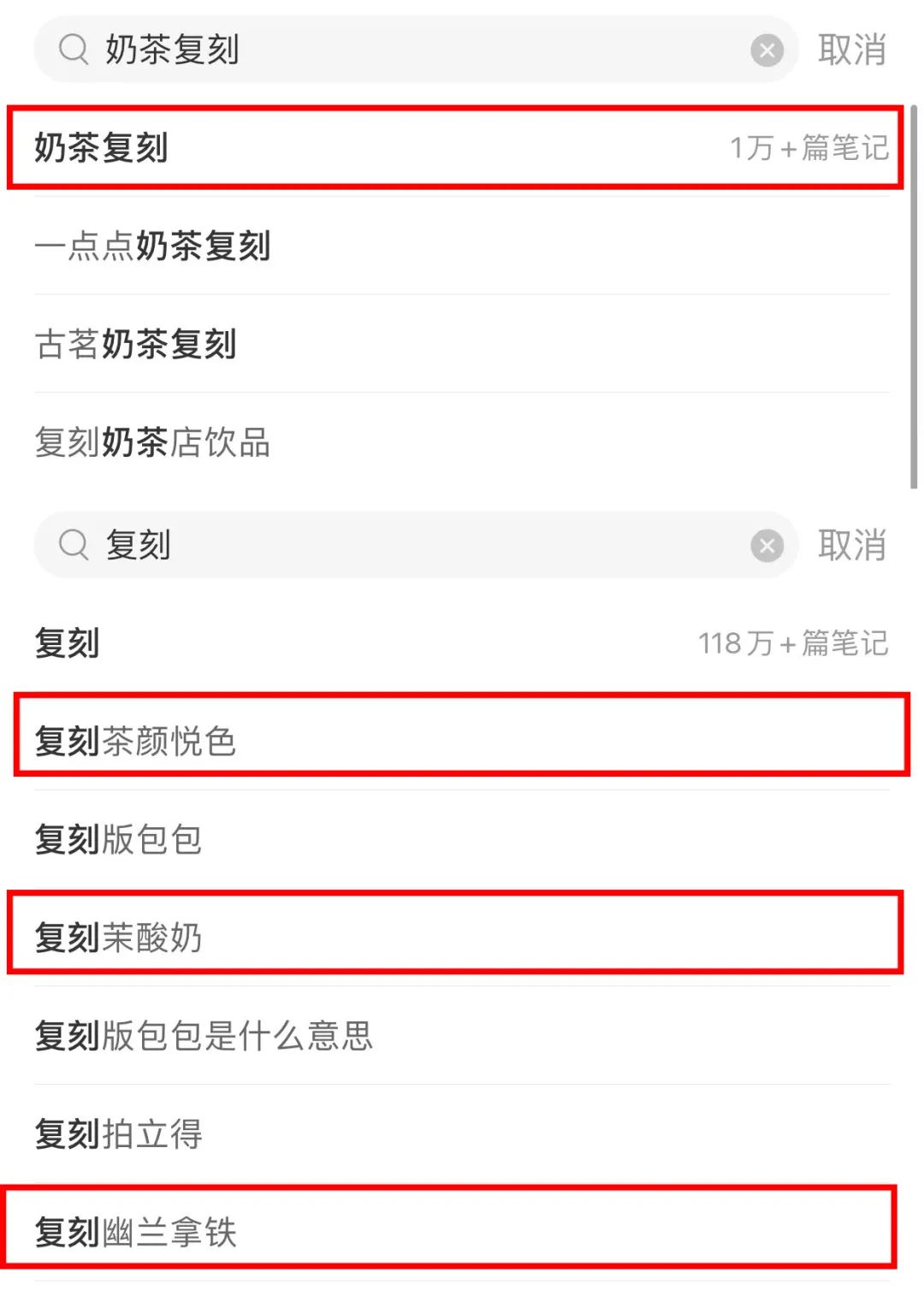 10%存活率的奶茶茶饮赛道,小红书内容怎么玩才出彩?