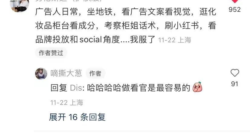 广告人一定要学会观察生活!