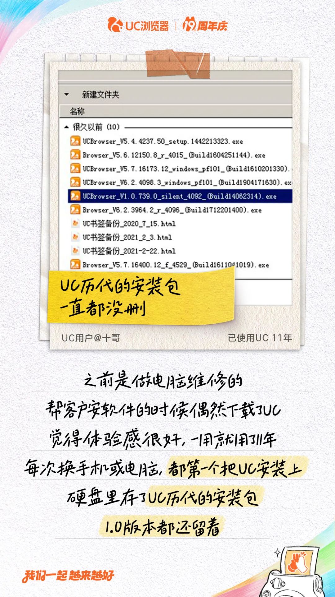 UC浏览器携手肖央上演&ldquo;老友记&rdquo;，用户惊呼&ldquo;爷青回&rdquo;
