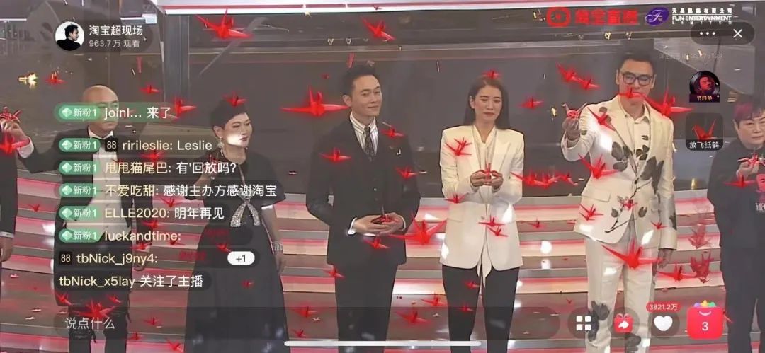 一千万人,在淘宝追一种很新的演唱会