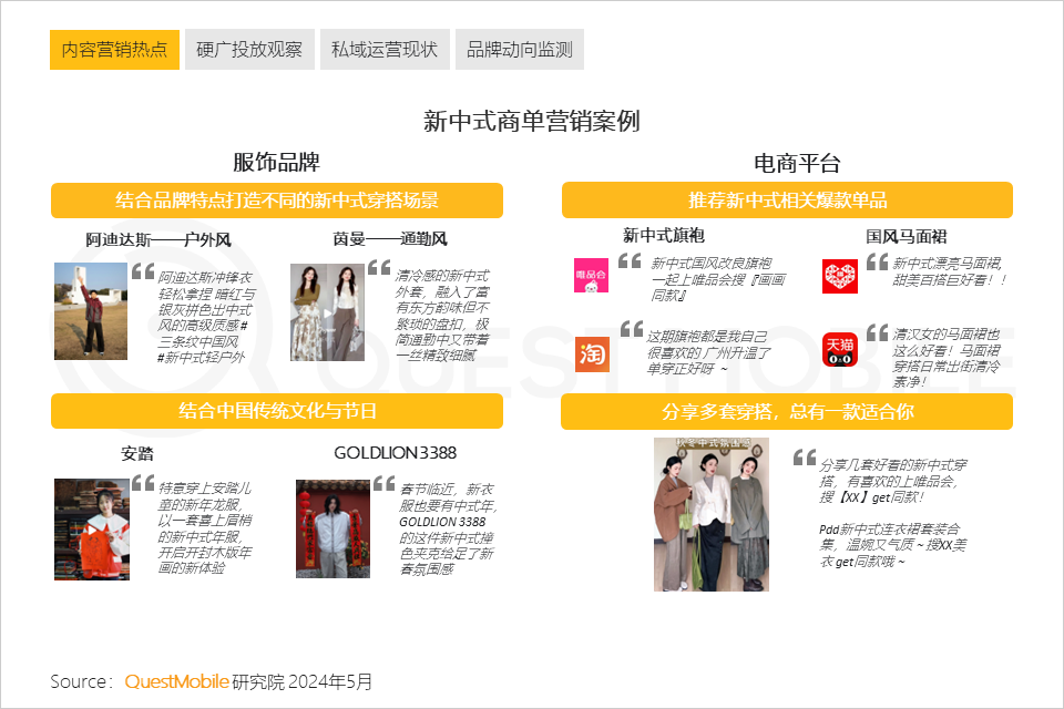 QuestMobile2024中国移动互联网春季大报告：用户12.32亿，人均月时长165小时，小程序、AIGC、三大屏交相辉映