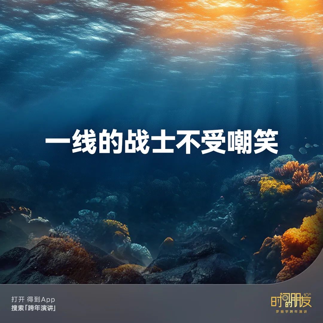 42个文案金句,看完罗振宇“跨年演讲”