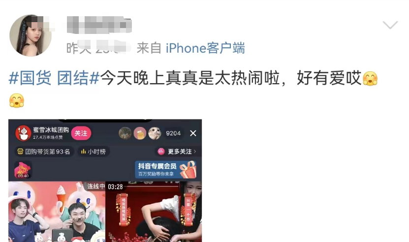 鸿星尔克主播用鞋洗头,国货大乱炖笑不活了!