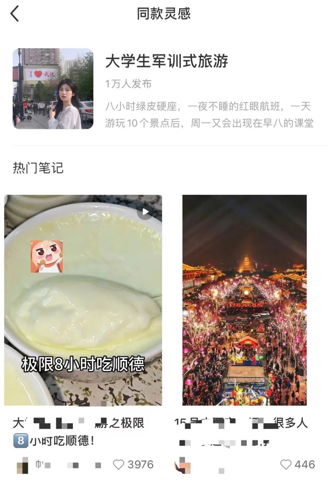 小红书品牌营销实操指南