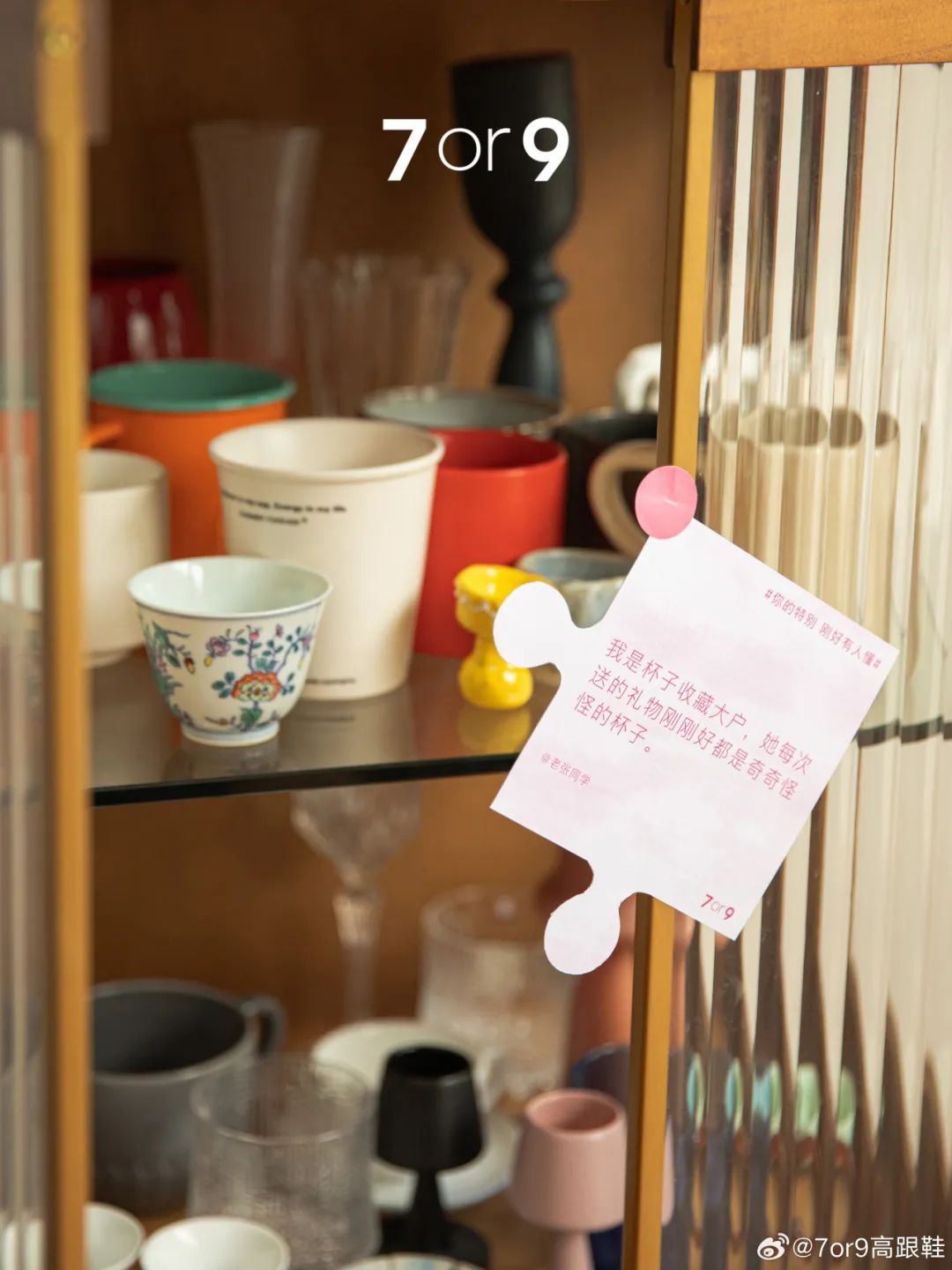 7or9讲述「刚刚好」的爱意,被治愈到了!