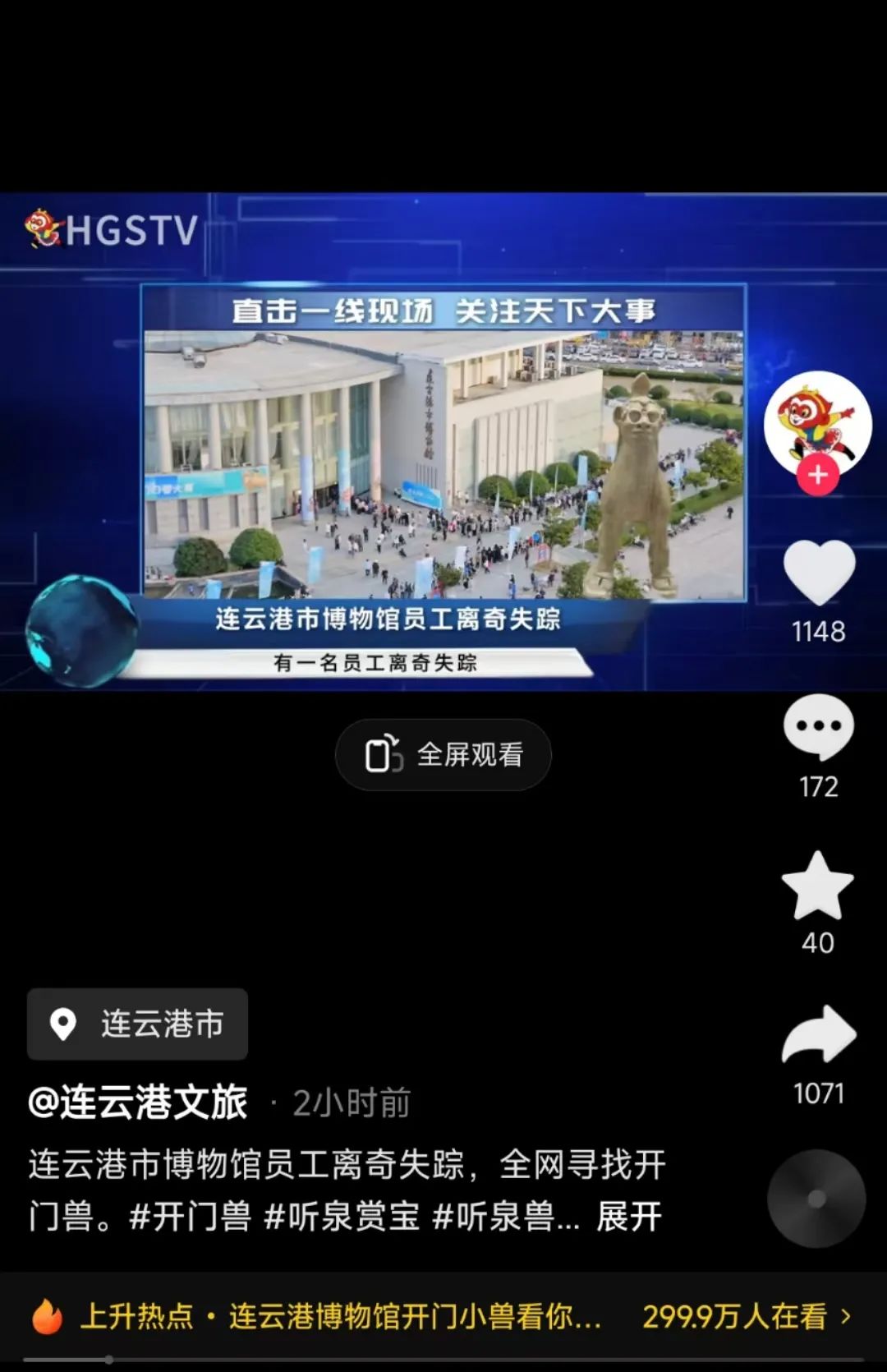 撞脸“抖音一哥”听泉赏宝,江苏博物馆迎来泼天富贵!