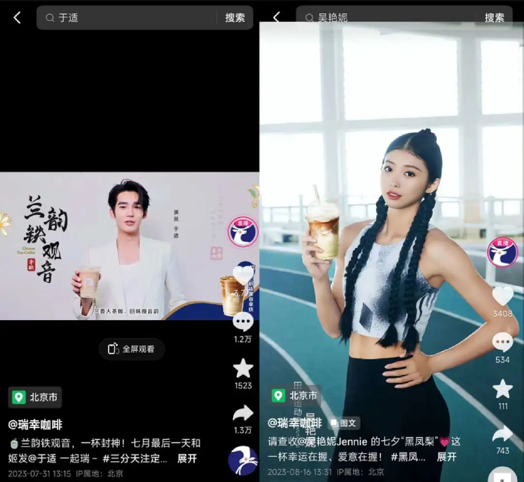 3个月营收62亿、联名茅台火出圈，钮祜禄&middot;瑞幸是如何炼成的？