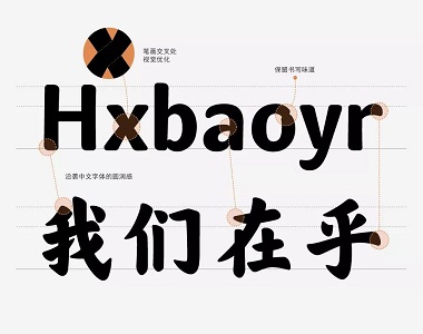 营销观察｜可乐瓶上刻字不新鲜了？不如试试“快乐水胖胖体”