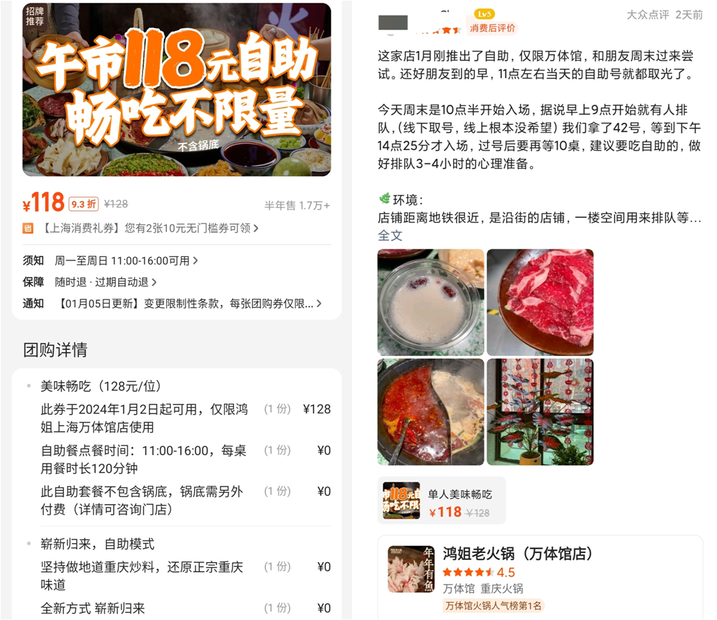火锅玩家开卷午市自助,打工人午餐有着落了?