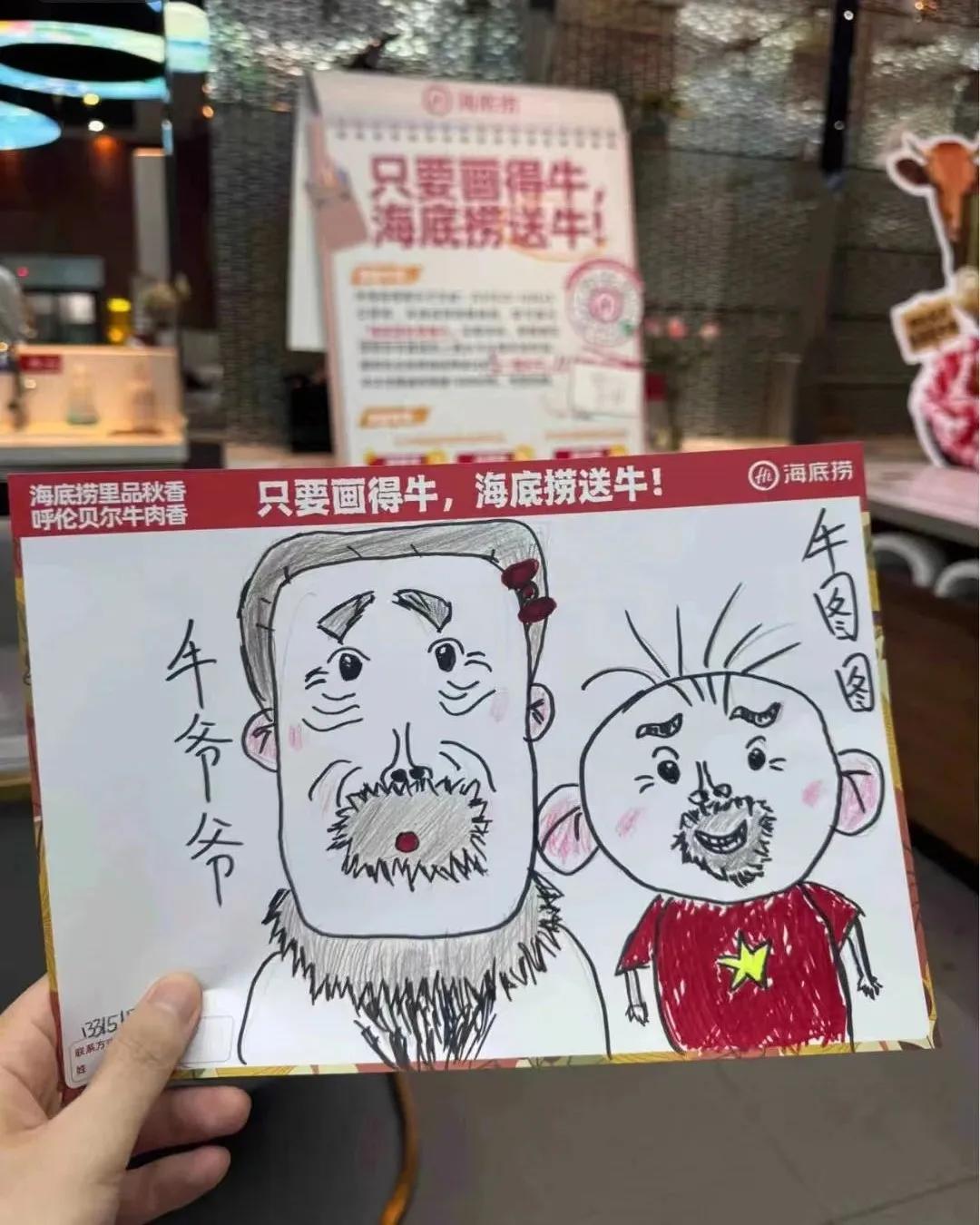 海底捞“画牛送牛”活动,炸出一堆民间高手