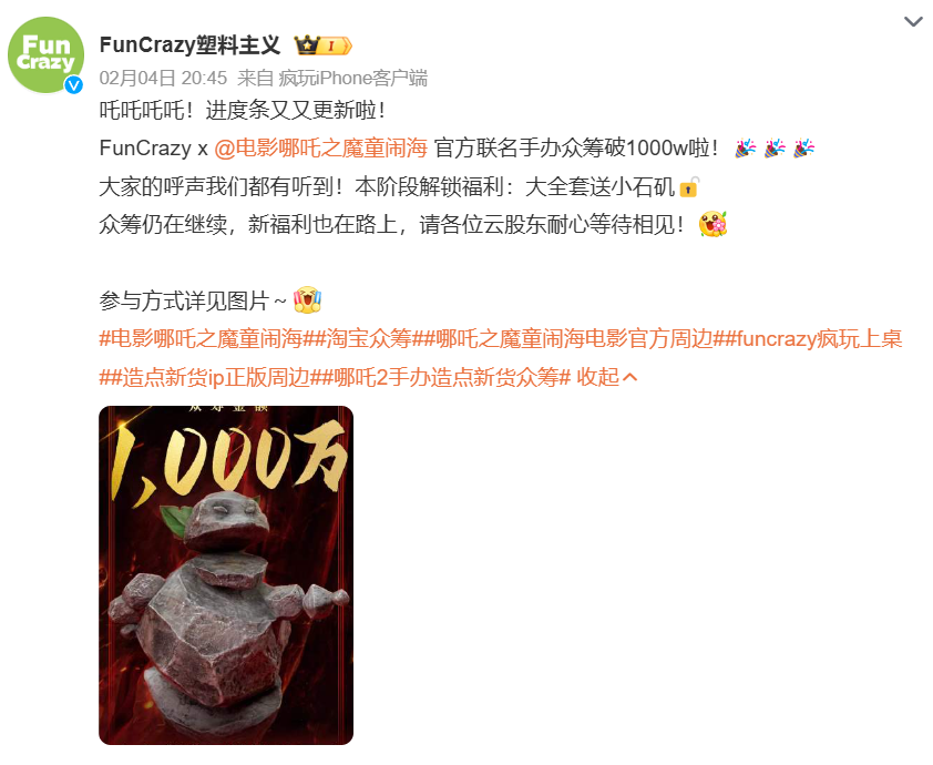 《哪吒2》登顶，谁赚麻了？