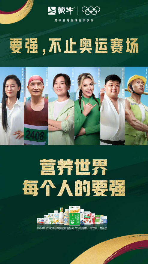 奥运品牌营销,谁是“冠军”?