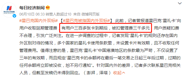 双标!?星巴克做自己罢了