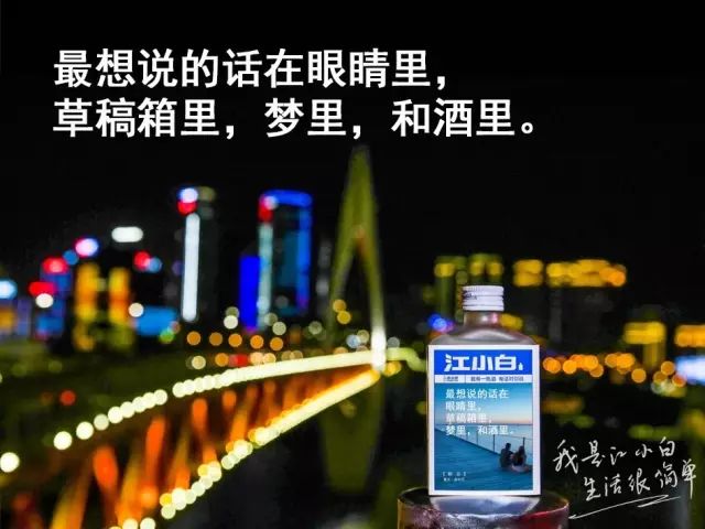 “拟人化”的文案有多撩人?