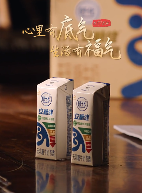 拉来《繁花》爷叔，舒化安糖健的CNY短片火得很有底气！