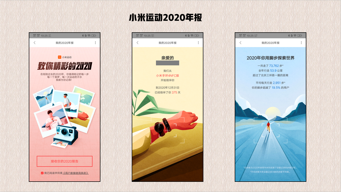 小米运动1.png 小米运动1.png