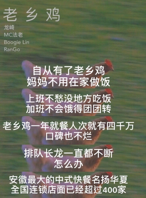 全国的鸡都要加班?老乡鸡让网友不淡定了...