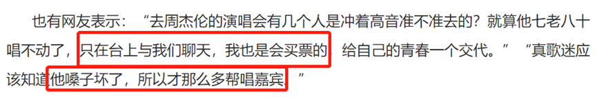 周杰伦的&ldquo;情怀牌&rdquo;终于失效了！
