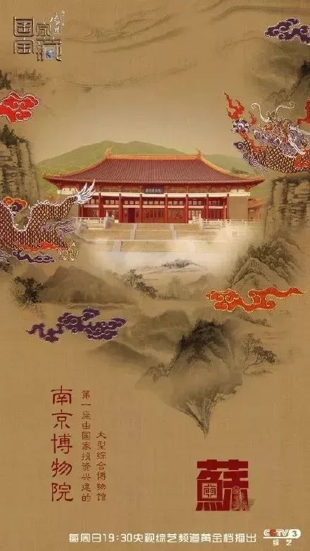 央视节目的海报设计，绝了