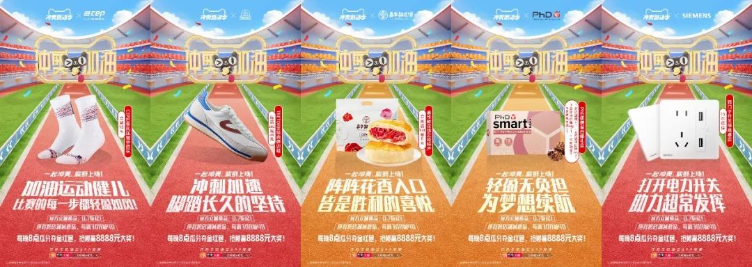 反套路为冲奥喝彩,天猫品牌联合创意再上新