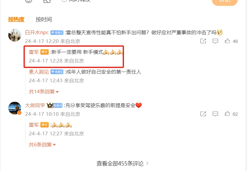 当车企老板们决定开始卷直播,会出现下一位“雷军”吗?| 品牌观察09