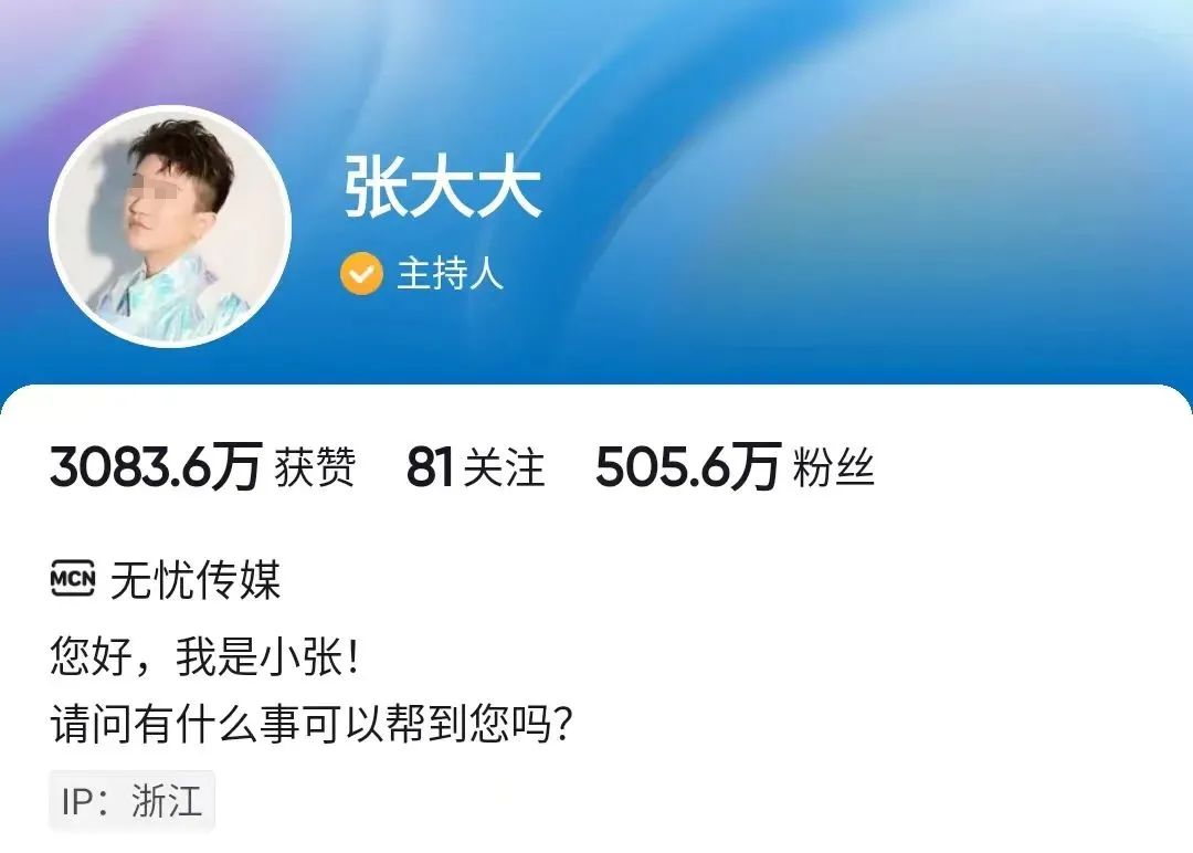 直播间群魔乱舞!刚靠连麦“洗白”的张大大又凉了?