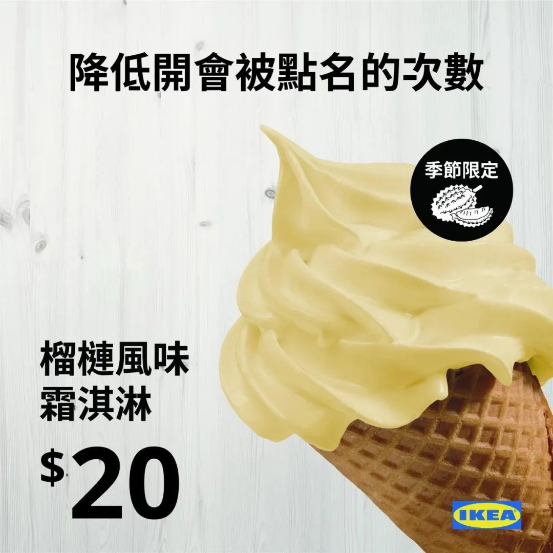 宜家&ldquo;发疯&rdquo;文案，超有趣