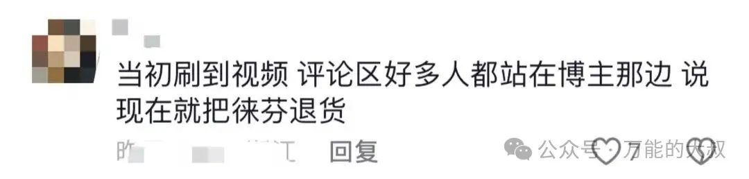 &ldquo;徕芬欺负怀孕网红&rdquo;舆情，为何能反转？