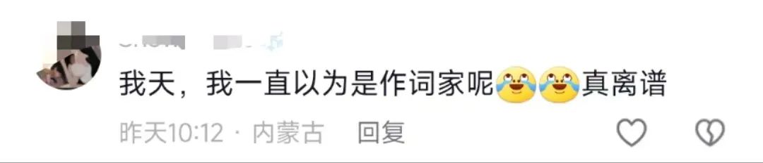 《声生不息》丑出圈的“谢添地”,究竟什么来头?