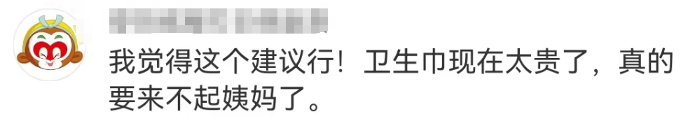 雷军卫生巾还没曝光就火了?网友:小米吸完变红米!